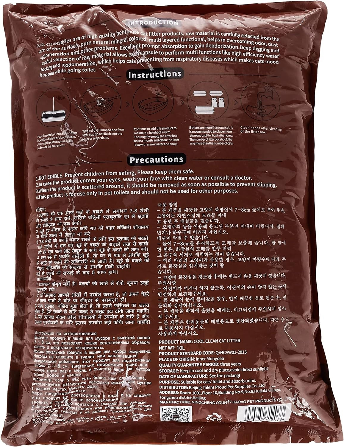 COOL CLEAN Clumping Cat Litter - Coffee Frangrance